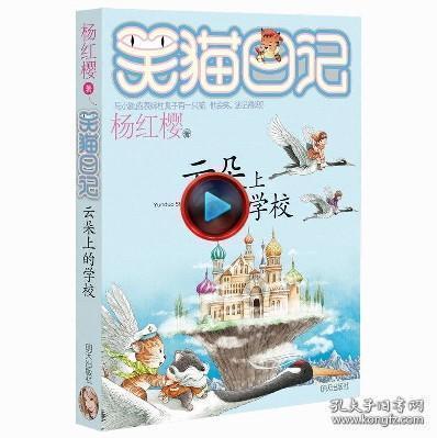 大白猫逃脱
