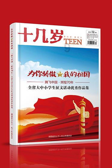 逃出安逸小乡村